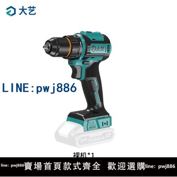 【下單立減】大藝無刷電鑽充電式手電鑽鋰電鑽16v20v家用多功能小型電動起子機