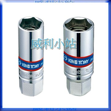 【威利小站】KING TONY 3665 3/8" 3分 六角磁性火星塞套筒 16mm 21mm