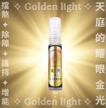 ✦FRAVO 獨家 2025 金光噴霧 擋煞 除障 護持 增能 空間淨化 水晶淨化 魔法噴霧 5ml 精緻玻璃噴瓶 放包包放口袋