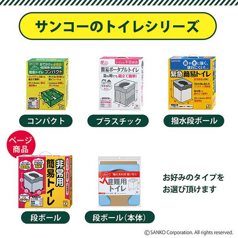 簡易トイレ 携帯トイレ 非常用 災害用 防災グッズ 車 ポータブルトイレ 