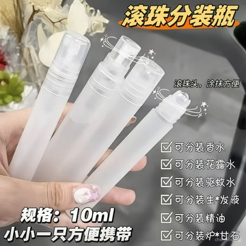 ⚡次日達⚡滾珠香水分裝瓶上藥器頭髮精油走珠花露水塑料噴瓶爐甘石化妝旅行 S4BC