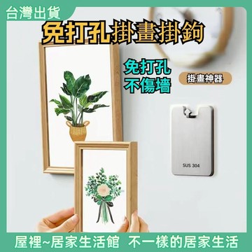 【優選產品】💌免運🔥掛勾膠條 304不鏽鋼無痕掛鈎 婚紗照專用隱形掛鈎 可重複使用無痕掛鈎 相框無痕掛鈎