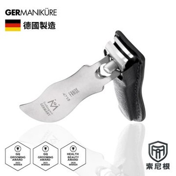 德國索尼根 Germanikure 平口手部精工指甲剪
