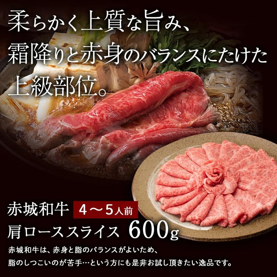 すき焼き しゃぶしゃぶ 肉 お肉 牛肉 和牛 ギフト 赤城和牛 肩ロース スライス 600g 4〜5人前 すき焼き肉 しゃぶしゃぶ肉 送料無料 冷凍