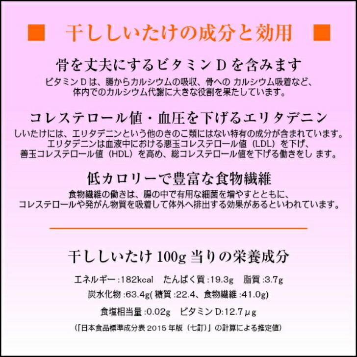 干し椎茸 国産 スライス 100g×2袋入 原木栽培 西日本産 干ししいたけ しいたけ