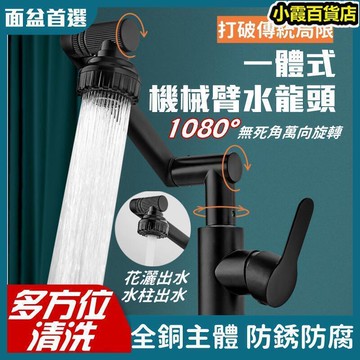 龍頭 冷熱洗手盆面盆衛生間 洗手臺水龍頭