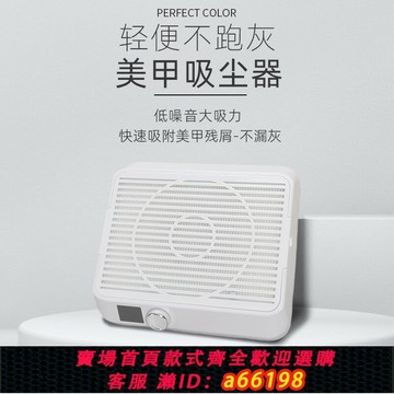 【台灣公司 可開發票】美甲吸塵桌面器插電指甲粉塵機大吸力靜音濾網小型迷你美甲店專用