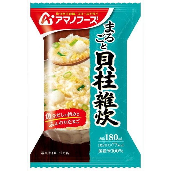 アサヒグループ食品 アマノフーズ まるごと 貝柱雑炊 19.8g