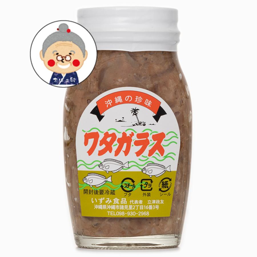 いずみ食品 ワタガラス 120g ｜塩辛｜