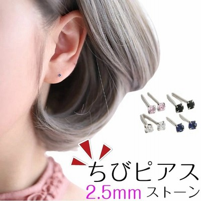 人気 小さい ピアスの通販 2 166件の検索結果 Lineショッピング