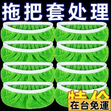 🔥台灣發出🔥 新款家用平闆拖把布 加厚鬆緊帶替換布套 家用幹濕兩用清潔 拖地爆款Swiffer拖把布 平闆拖把替換布