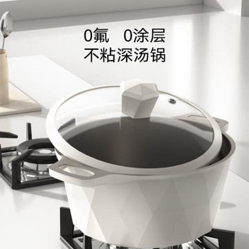 湯鍋星鈦湯鍋深湯鍋雙耳不粘鍋湯鍋電磁爐煤氣灶通用湯鍋