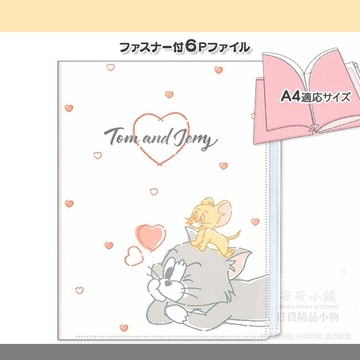 日本帶回 T15 湯姆貓與傑利鼠 資料夾 Tom&Jerry 文具用品 A4資料夾 6層附夾鏈袋 檔案夾 文件夾