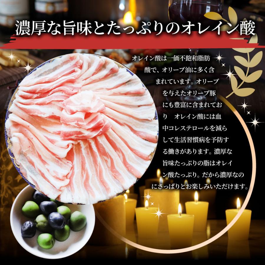 豚肉 肉 オリーブ豚 豚バラ スライス 2kg しゃぶしゃぶ用 お歳暮 ギフト 食品 プレゼント 女性 男性 お祝い 新生活