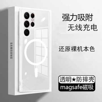 適用于三星GalaxyS26 S25 S24 S23手機Magsafe磁吸S22充電S21透明Plus保護FE套Ultra防摔A55裸機感外軟邊硬殼