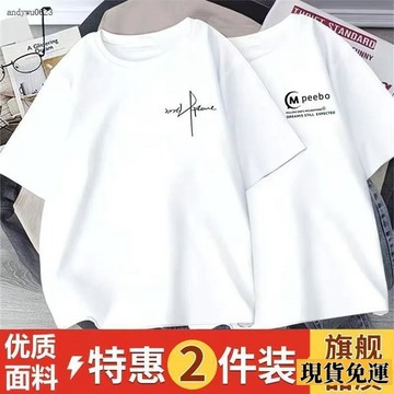 🌟全場免運🌟  夏季 2026新款男士  短袖  t恤韓版極簡ins百搭好看休閒潮流 夏季 男裝