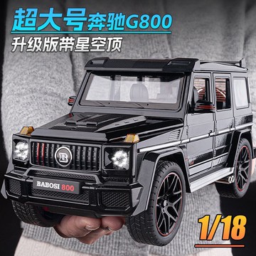 【含稅/免運】附發票 禮物 擺件 車模型 奔馳大G車模1比18仿真合金汽車模型擺件收藏大奔巴博斯G800越野車 S