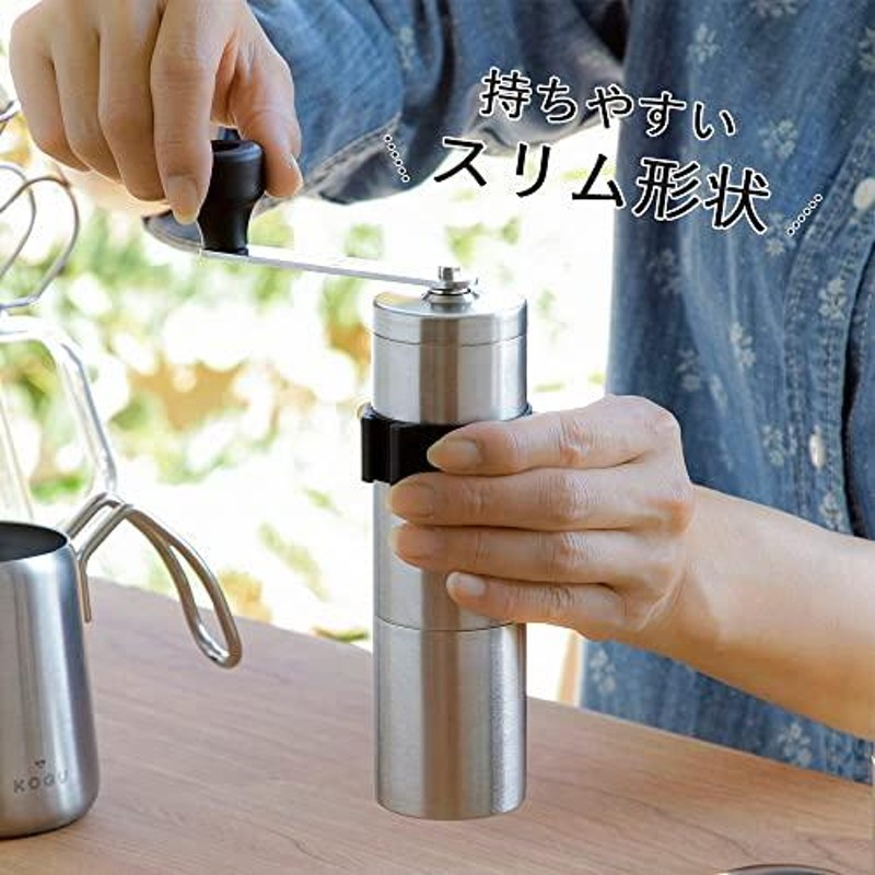 珈琲考具 KOGU 下村企販 コーヒーミル パウダーコントロールミル