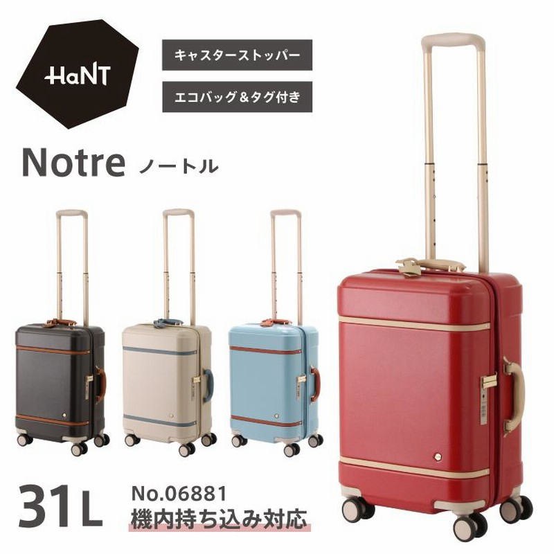 エース公式」スーツケース 機内持ち込み HaNT ハント ノートル
