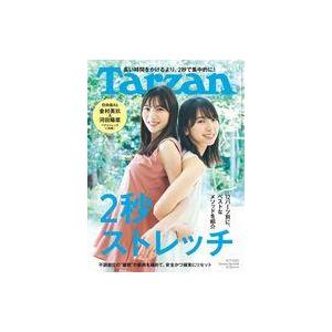 中古カルチャー雑誌 ターザン 2022年8月11日号