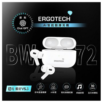 ERGOLINK~BW72W ChatGPT AI生活翻譯TWS耳機(1入)