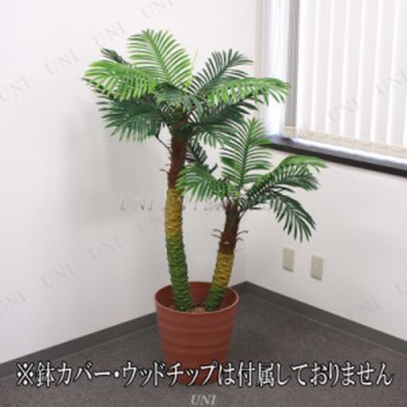 人工観葉植物 光触媒 パームヤシ 135cm 【 光触媒 フェイクグリーン 消 