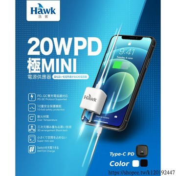 [台灣現貨]Hawk極Mini20WPD電源供應器APD200含稅蝦皮代開發票加贈Typec-C充電線150cm