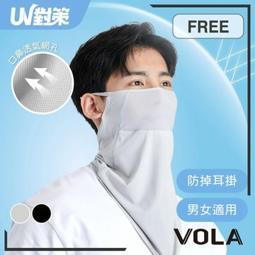【RCF-雨衣探索者】VOLA維菈 KB251 UV對策耳掛透氣防曬面罩 防曬面罩 安全帽頭套 防曬頭套 涼感頭套
