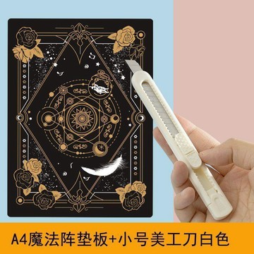 在臺嚴選🍓唐氏a4切割墊板橡皮章手工墊板簡約手帳雕刻筆手賬筆刀快遞刀用品FM
