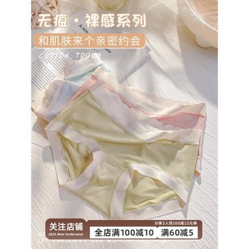 【清倉價】無痕內褲女中腰冰絲透氣包臀少女生日系新款三角短褲
