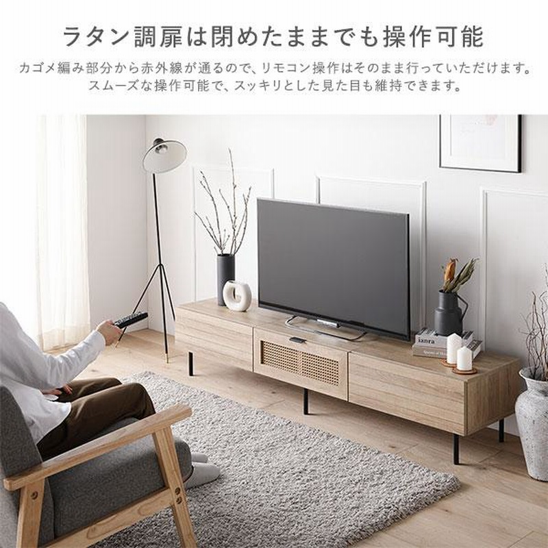 テレビボード 幅150cm ナチュラル ラタン調扉 収納 スチール TVボード テレビボード 幅150cm ナチュラル ラタン調扉 大容量収納 異素材