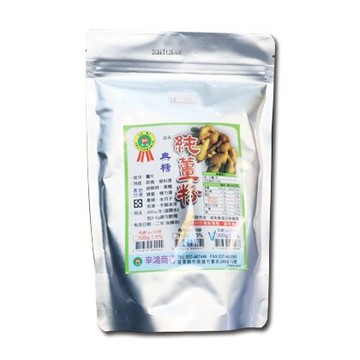 無糖純薑粉300克