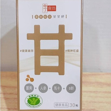 (10%蝦幣回饋/免運) 享食尚 甘甘好活力 (30粒/瓶) (10粒/包) 享食尚 黃金組合甘甘好膠囊