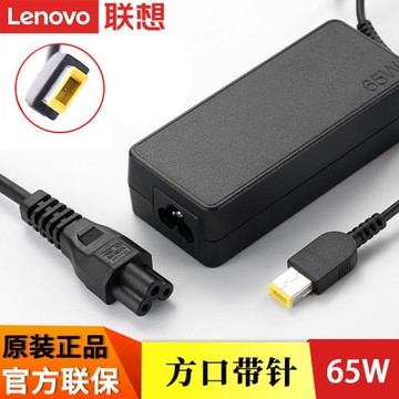聯想原裝小新300 V1000 V1070 V2000 V3000 V4000 SR1000筆記本電源適配器65W方口帶針電腦充電線電源充電器