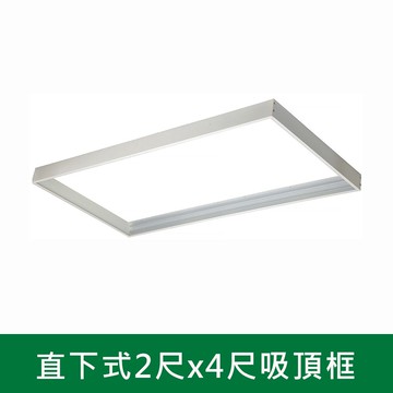 直下式2 尺X4 尺 B38-KTD2472XB