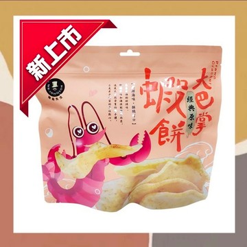 ［so媽］✨台灣品牌📦大巴掌蝦餅 70g/包 強森先生 豪邁大片 新鮮海味 酥脆可口
