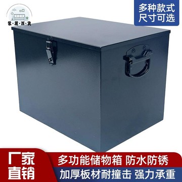 收納箱 工具箱 鐵皮箱 大白鐵皮不銹鋼箱鍍鋅工具箱鐵箱子儲物帶鎖收納加厚盒子定做鐵盒 免運 可開發票 全館折扣 售後保障 工廠現貨直銷 m564