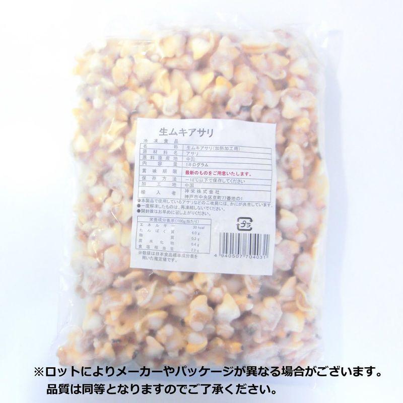 生タイプ あさりのむき身 1kg 300-500粒入 （NET 800ｇ）生むきあさり IQF バラ凍結 業務用・生むきあさり・