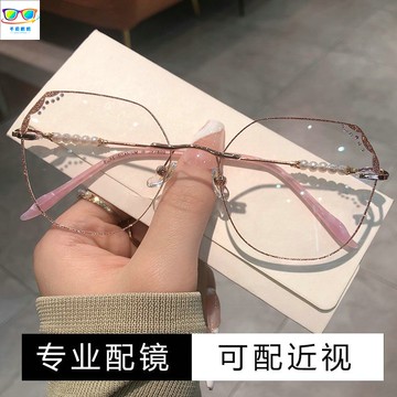 近視眼鏡 無框近視鏡 可定製配度數 超輕無邊框多邊形近視眼鏡女可配有度數素顏大框眼睛濾藍光潮
