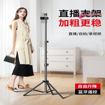 【店家優選】架拍照伸縮支架360自動旋轉便攜多功雁冰
