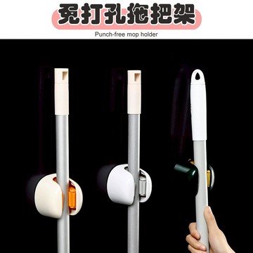 【附發票】 無痕拖把架 浴室 收納架 掛架 掛勾架 置物架 掛鉤 免打孔 無痕收納掛架 傘夾 拖把夾 拖把收納