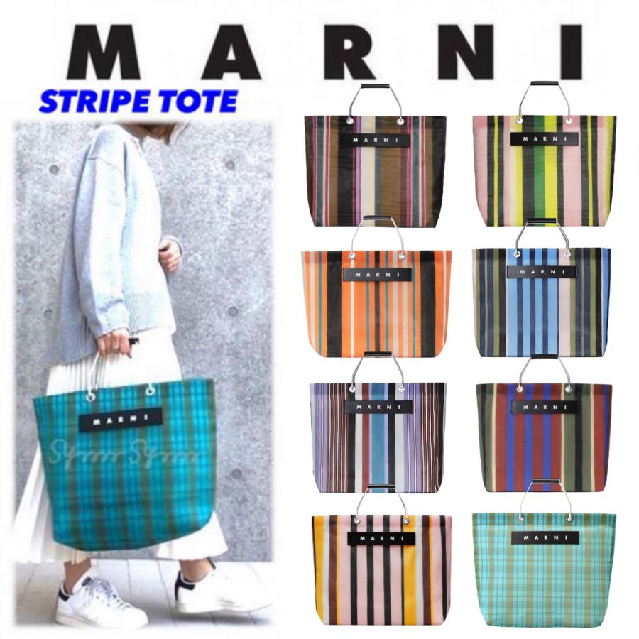 2021人気の 希少カラー MARNI マルニマーケット トートバッグ