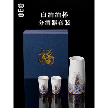 容山堂白酒分酒器套裝家用商用高檔金絲琺瑯彩酒杯陶瓷酒壺酒具