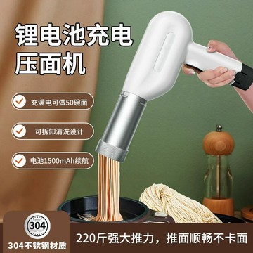 新品上市 無線手持面條機家用電動便攜式壓面槍可拆卸全自動小型電動饸烙機 幸福驛站