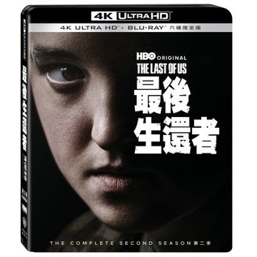 最後生還者  第二季UHD+BD 六碟限定版