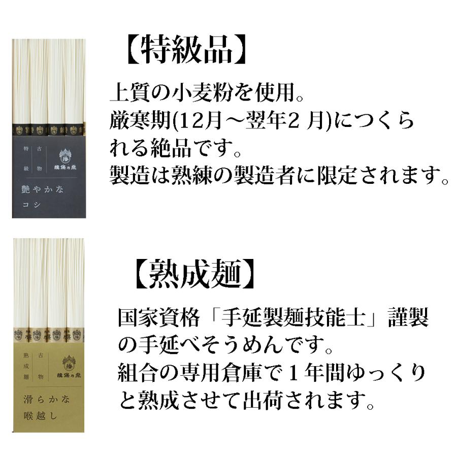 揖保乃糸 揖保の糸 ５種麺食べ比べセット 素麺 そうめん 黒帯 お中元 ギフト 食品 常温 乾麺 手延べ HINAストア