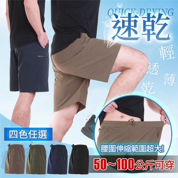 CS 衣舖 輕量機能 吸濕排汗 速乾 涼感 多口袋五分工作短褲