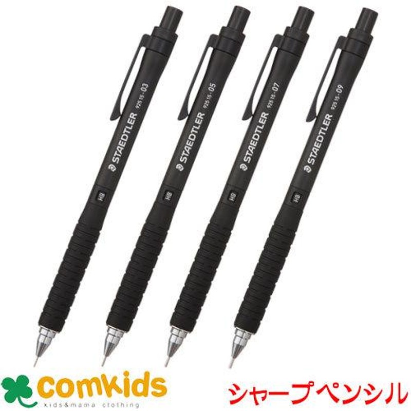 製図用シャープペンシル 925 15 ステッドラー STAEDTLER シャーペン ...