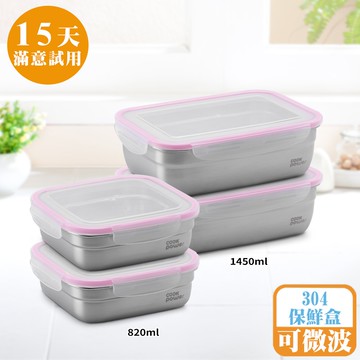 [鍋寶]可微波304不鏽鋼保鮮盒-萬用4件組