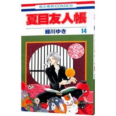 新品][全巻収納ダンボール本棚付]サマータイムレンダセット (全14冊